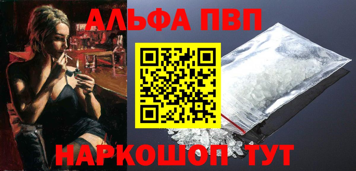 A PVP  А ПВП крисы CK  где купить   Азнакаево  Alpha PVP СК КРИС  Вход с VPN 