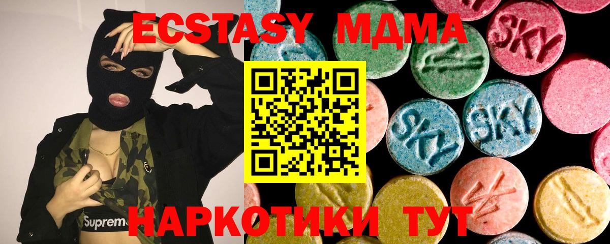 Ecstasy 99% Азнакаево