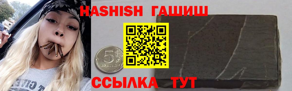 Азнакаево  Гашиш hashish  Гашиш Premium  Вход с VPN 
