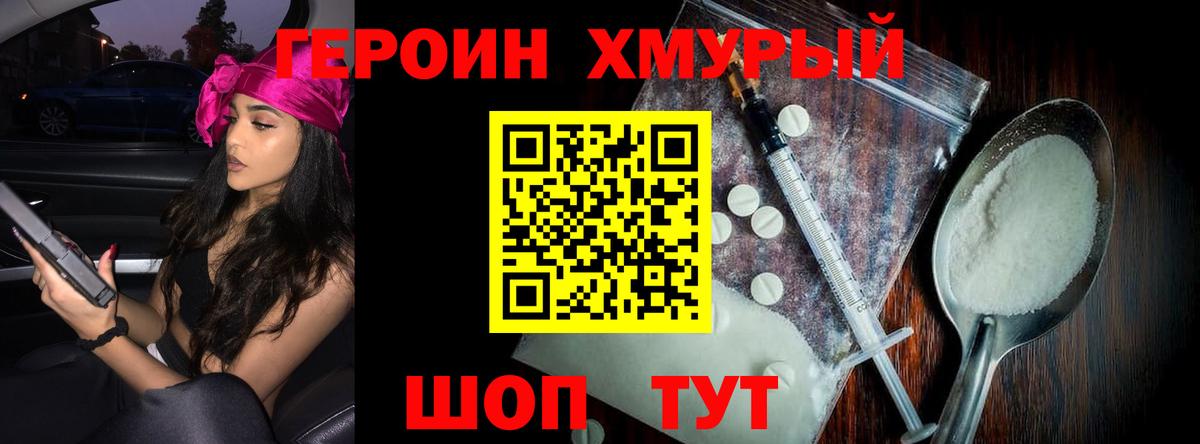Азнакаево  Героин  Вход с VPN  ГЕРОИН Heroin 