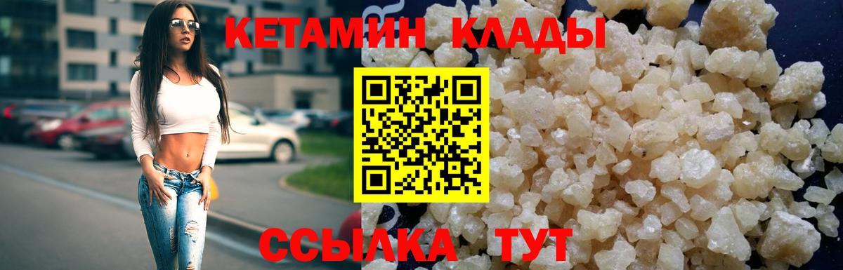Кетамин VHQ  КЕТАМИН VHQ  Азнакаево  Вход с VPN 