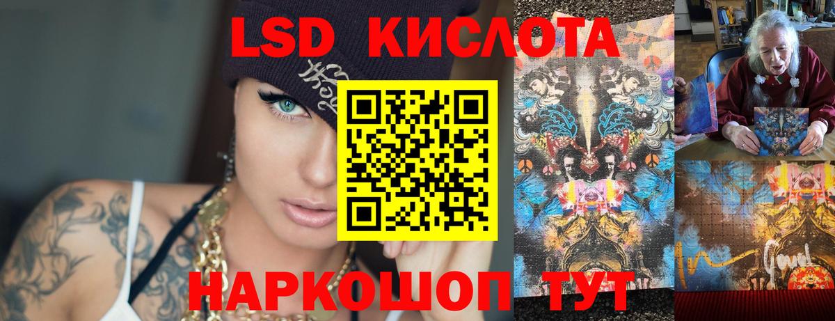 ЛСД экстази кислота Азнакаево
