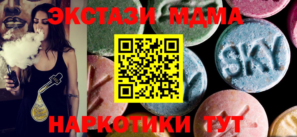 МДМА crystal  Вход с VPN  MDMA Molly  Азнакаево 