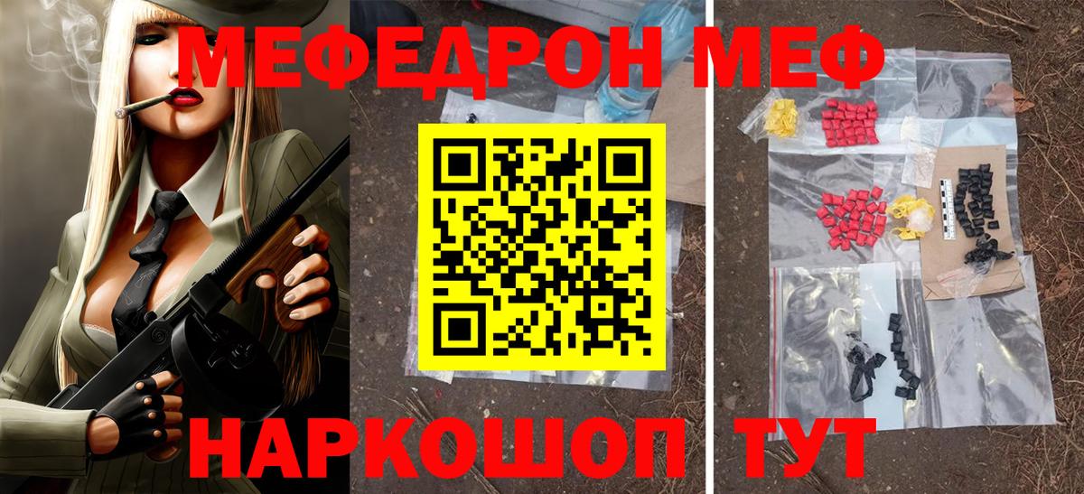 Меф VHQ  Вход с VPN  Мефедрон  МЯУ-МЯУ 4 MMC  Азнакаево 