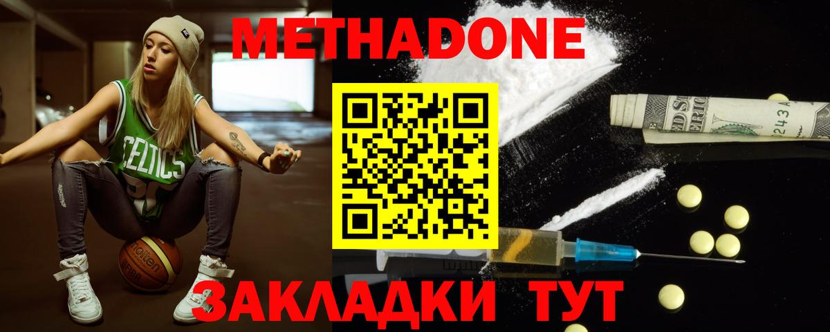 Метадон белоснежный  Вход с VPN  нарко площадка какой сайт  Азнакаево  МЕТАДОН белоснежный 
