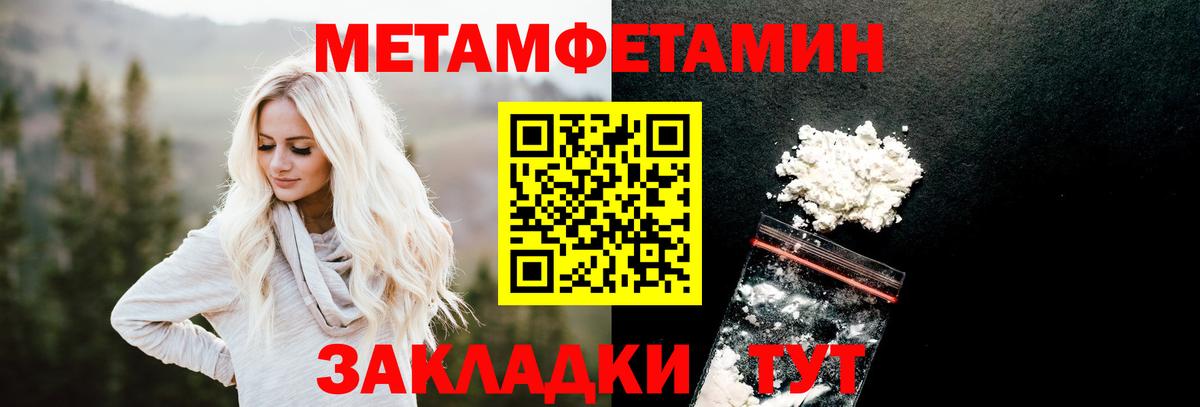 Первитин Methamphetamine  Вход с VPN  Азнакаево 