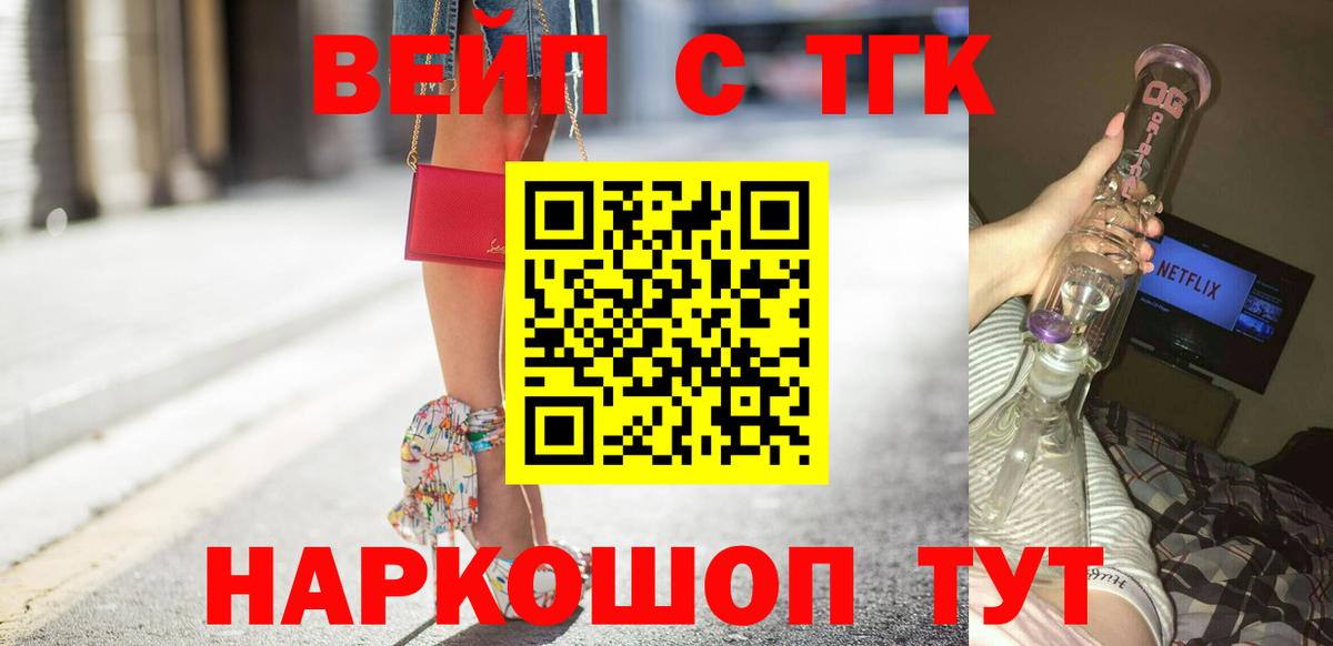 Азнакаево  Дистиллят ТГК Wax  Вход с VPN  ТГК Wax 